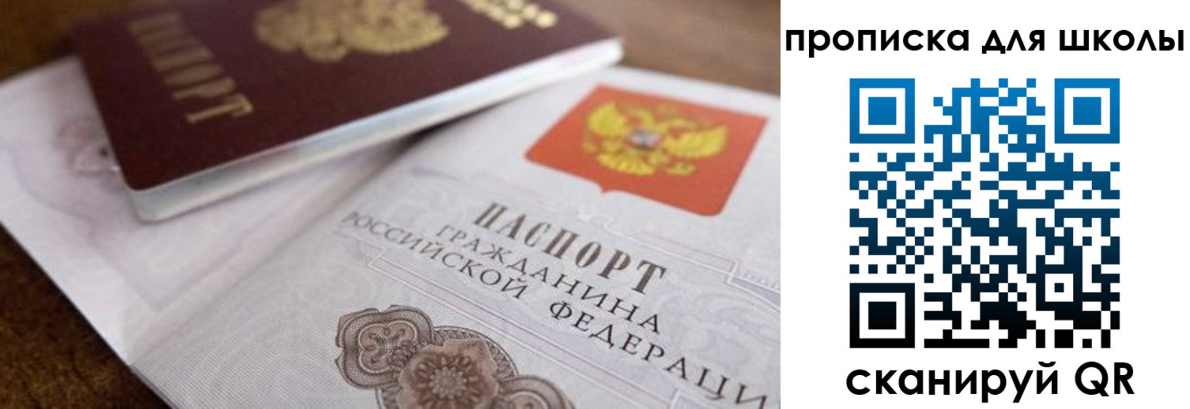 временная регистрация законно в Электростали